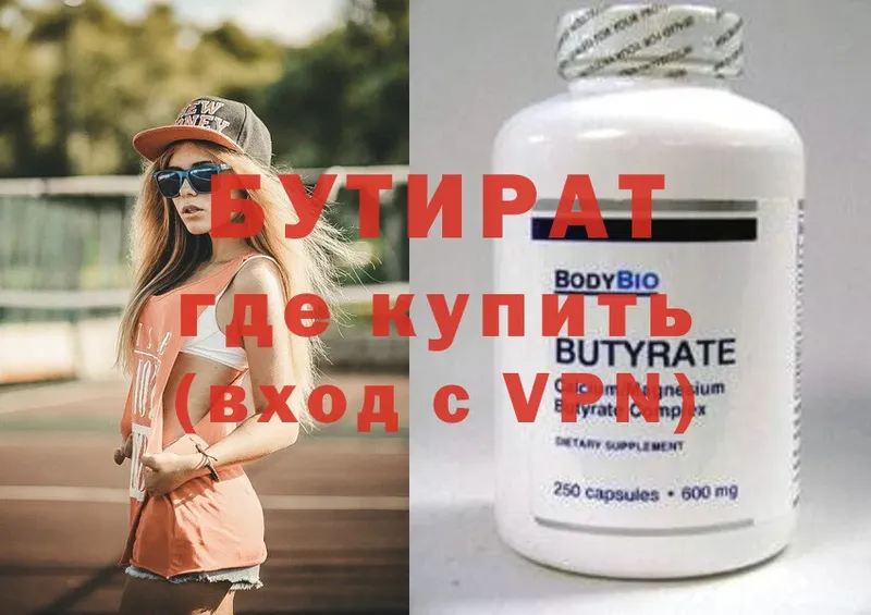 БУТИРАТ жидкий экстази  Ардатов 
