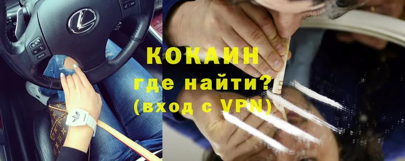 Кокаин VHQ  где можно купить   Ардатов 