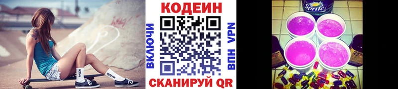 наркота  shop какой сайт  Codein напиток Lean (лин)  Ардатов 