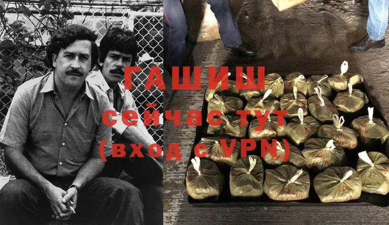 ГАШ VHQ  цена наркотик  shop Telegram  Ардатов 