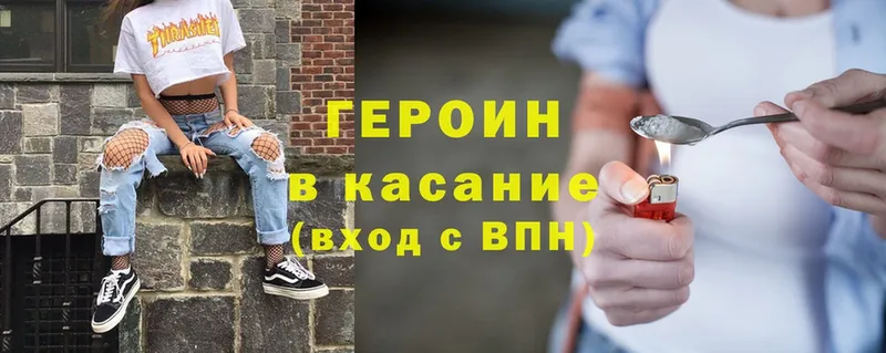 купить   Ардатов  Героин хмурый 
