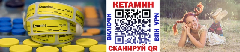 КЕТАМИН VHQ  Ардатов 