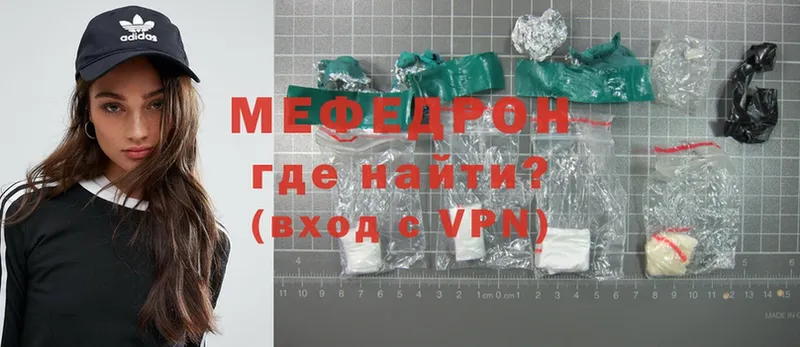 МЕГА сайт  нарко площадка как зайти  Мефедрон VHQ  Ардатов 