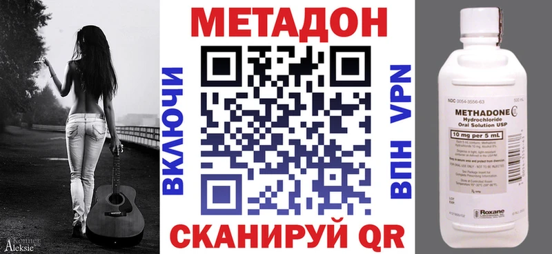МЕТАДОН VHQ  Ардатов 